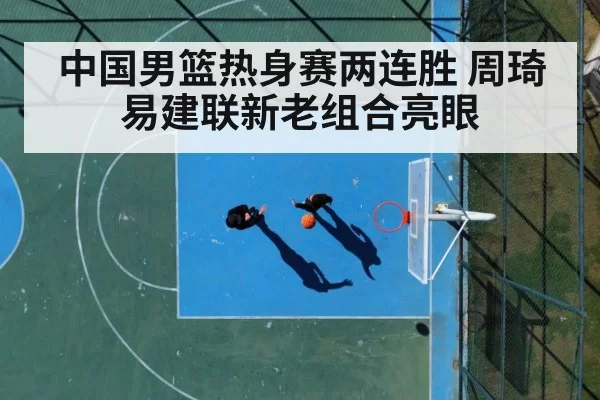 basketball court action