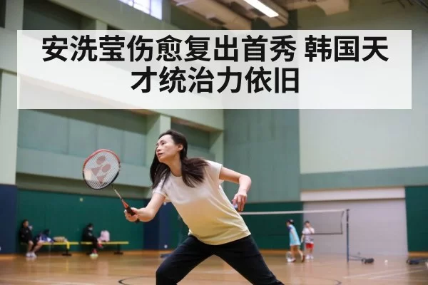 badminton match action