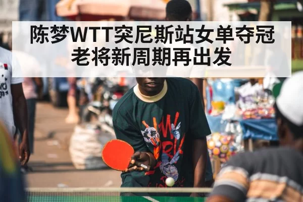 table tennis player