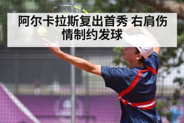 tennis serve action