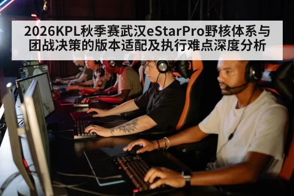 esports team strategy